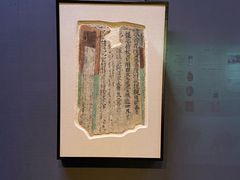 -东京国立博物馆