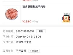 -7fresh七鲜(大族广场店)
