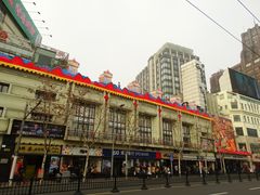 门面-大光明电影院(南京西路店)