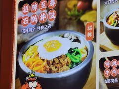 -权味·朝鲜族拌饭(勒泰店)