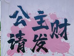 -栖露营camping·天幕烧烤·团建拓展·采摘营地