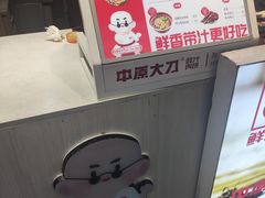 -中原大刀(南湖越秀集市店)