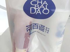 -茶百道(二七广场店)