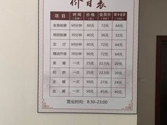 -厚德盲人按摩(太阳城店)