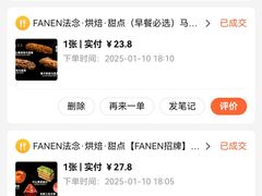 -FANEN法念·烘焙·甜点(万象城店)