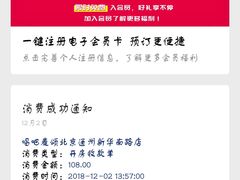 -唱吧麦颂KTV(通州新华南路店)