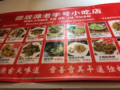 -德居源