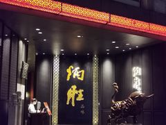 门面-炳胜品味(珠江新城店)