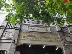 -重庆十八梯传统风貌区