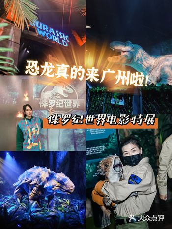 广州探展|心惊胆战！真实还原侏罗纪恐龙世界