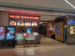 -稻香(天河领展店)