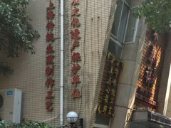 -东泰祥生煎馆(陕西南路店)