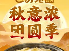 -芭夯兔·兔肉汤锅(新都店)