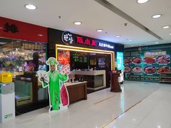 门面-阪尚皇·原切牛排·烤肉火锅自助(北京路店)