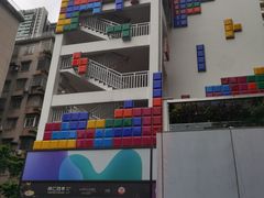 -289艺术PARK