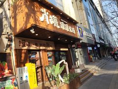 -五十中小肉串(南站店)