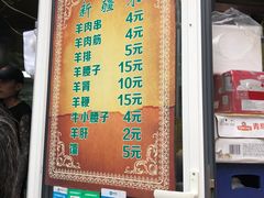 -同来顺烧烤餐厅(哈尔滨道店)