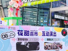 -IPARK购物中心