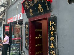 -管记水席老店(仙果市街店)