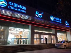 门面-瑞幸咖啡(中国移动斜西街店)