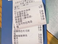 -古彭7只羊·招牌白串·碳锅羊肉旗舰店