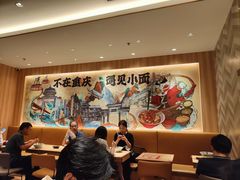 -遇见小面(东方宝泰店)