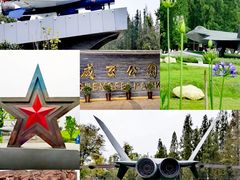 -成飞公园
