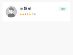 -乔森驾校(杨家坪总校)