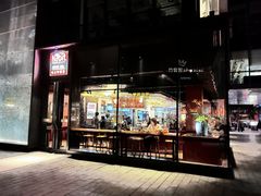 门面-The Habit Burger Grill 哈比特汉堡(复兴soho店)