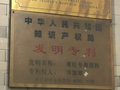-金生隆(六铺炕店)
