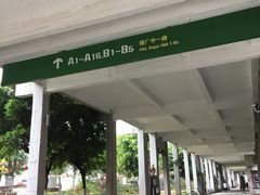 小区环境-广东紫坭糖厂(桥头路)