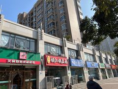 -金鼎记镇江锅盖面(通淮街店)