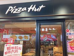 -必胜客(WOW玉泉远洋店)