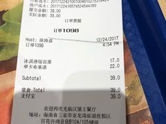 账单-汉堡王(百花谷店)