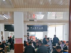 -十二忠手拉面(中华路店)