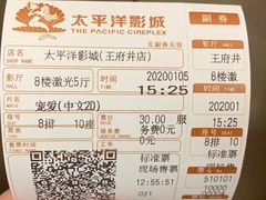 放映厅-太平洋影城(王府井店)