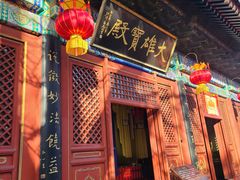 -红螺寺