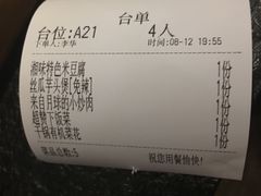 账单-湘与香缘·湖南菜(王府井北京市百货大楼店)