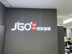 点击看大图 -JGO·烫染接发