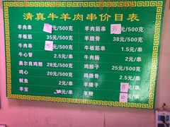 -牛街清真肉铺(八角北路店)