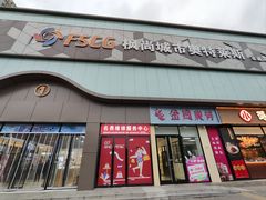 -完美世界影城(北京管庄店)