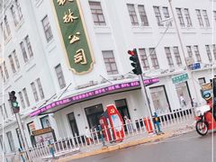 -秋林公司