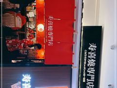 -厚道寿喜烧専門店·自助畅食(国贸店)