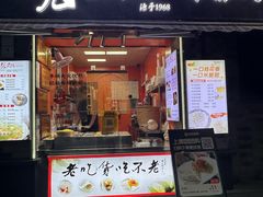 -张果佬年糕卷(科巷店)