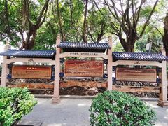 -黄埔古港