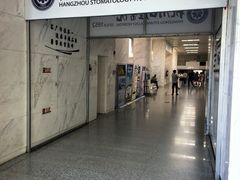 -杭州口腔医院(平海院区)