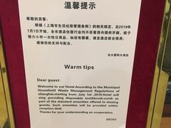-上海光大会展中心国际大酒店