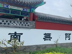 -杨家埠民间艺术大观园