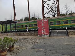 -白鹿原·白鹿仓