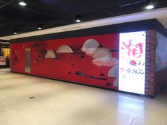 -百联临沂购物中心(临沂路店)